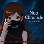 ネオがオフィシャルサイトを作った想い